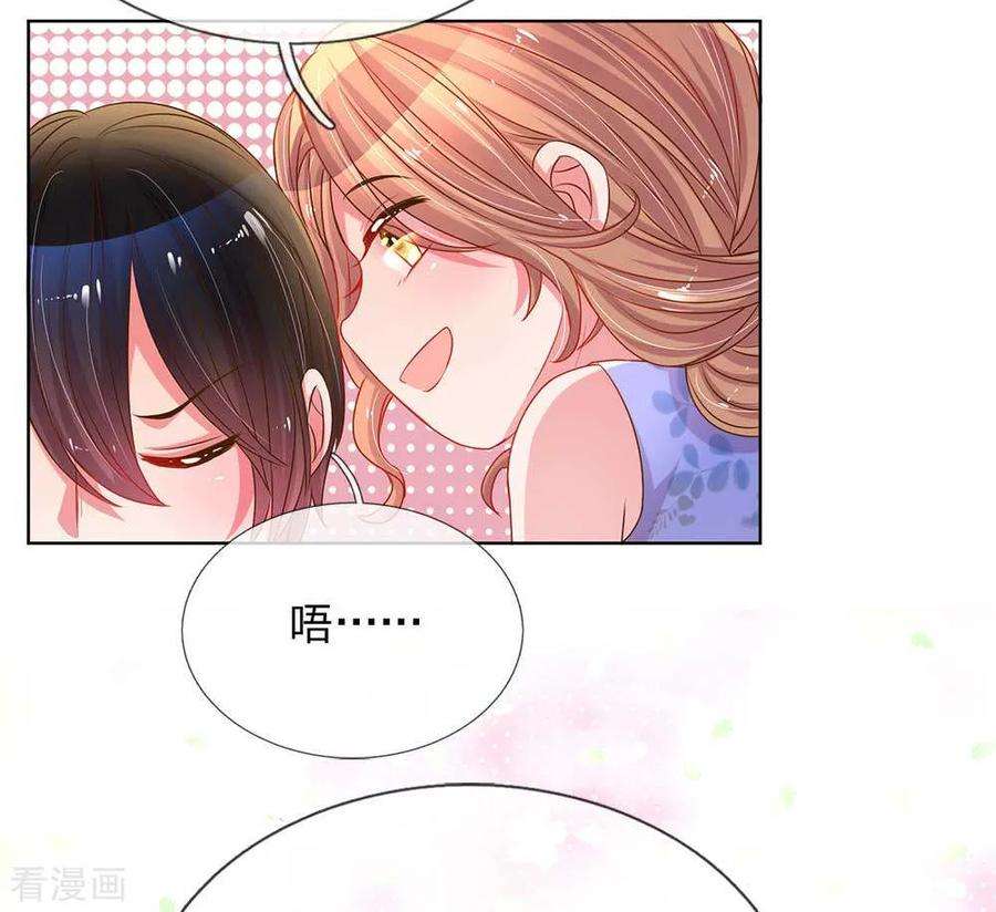 万丈光芒不及你152话 见家长