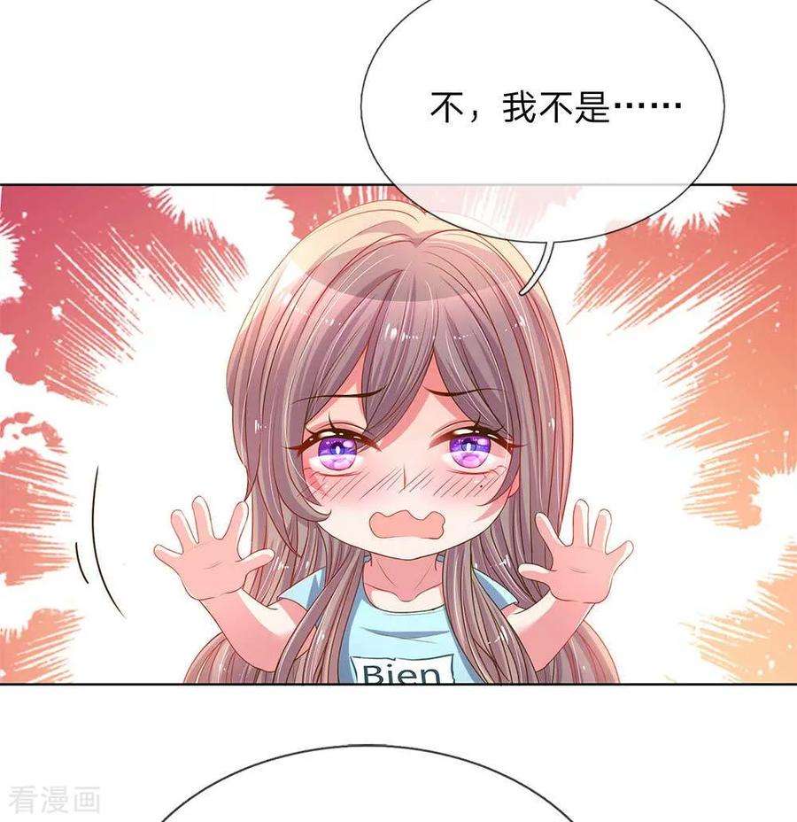 万丈光芒不及你152话 见家长