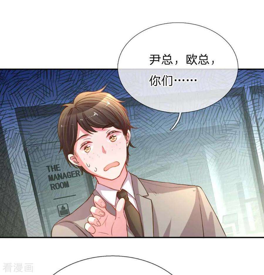 万丈光芒不及你156话 关键救场