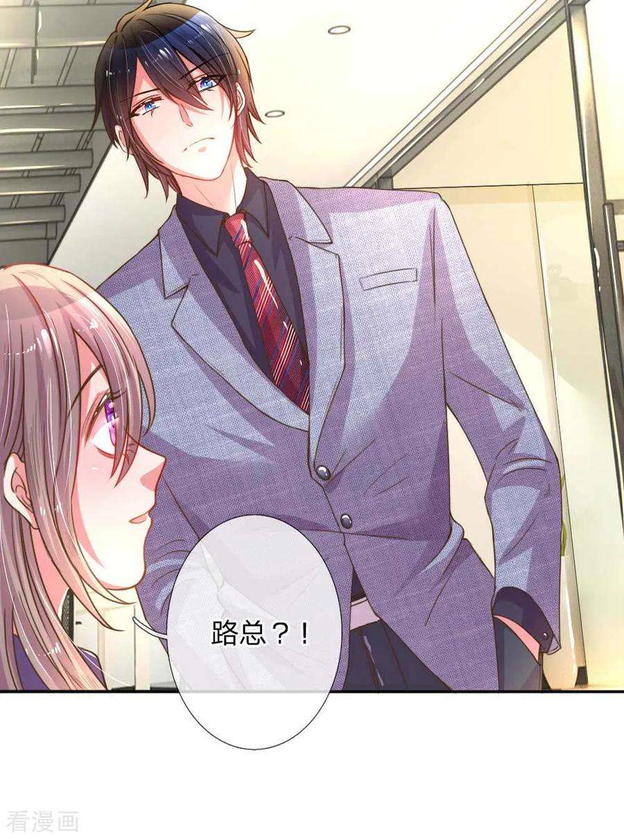 万丈光芒不及你156话 关键救场