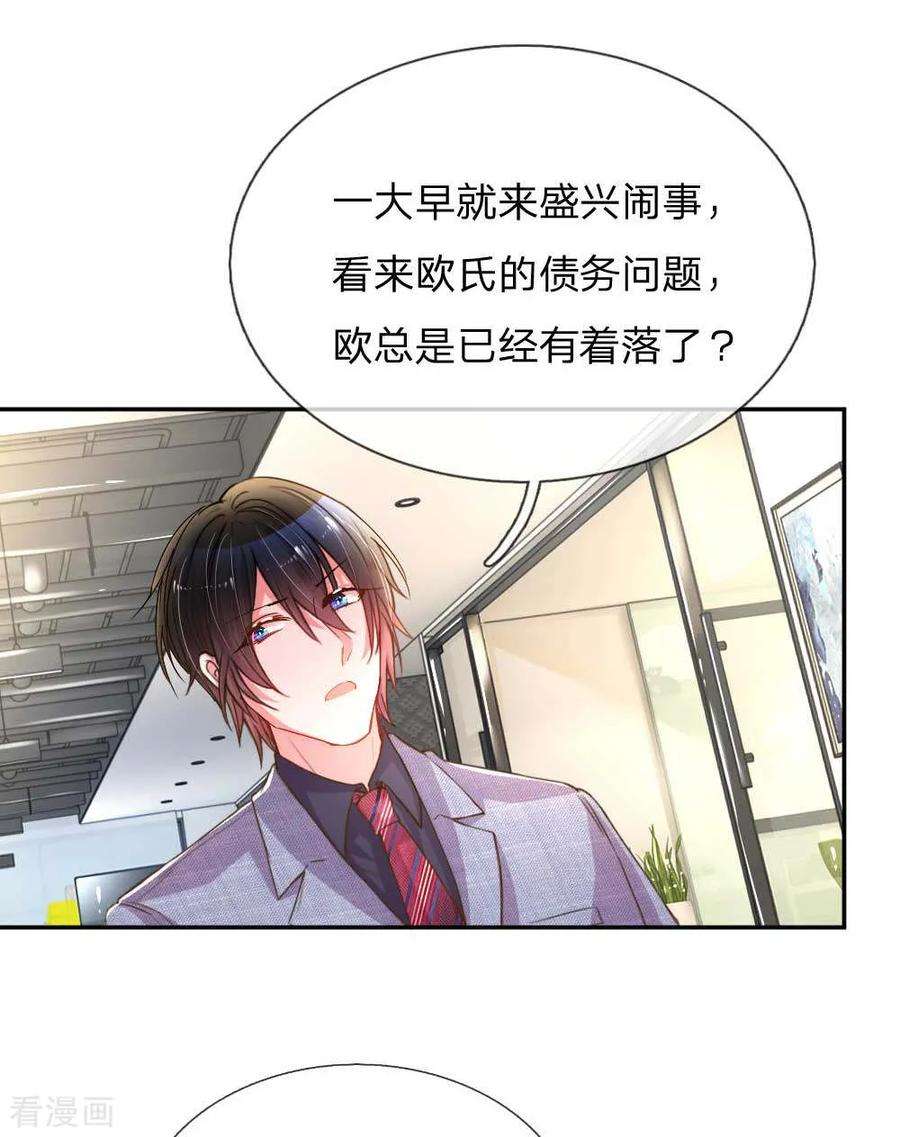 万丈光芒不及你156话 关键救场