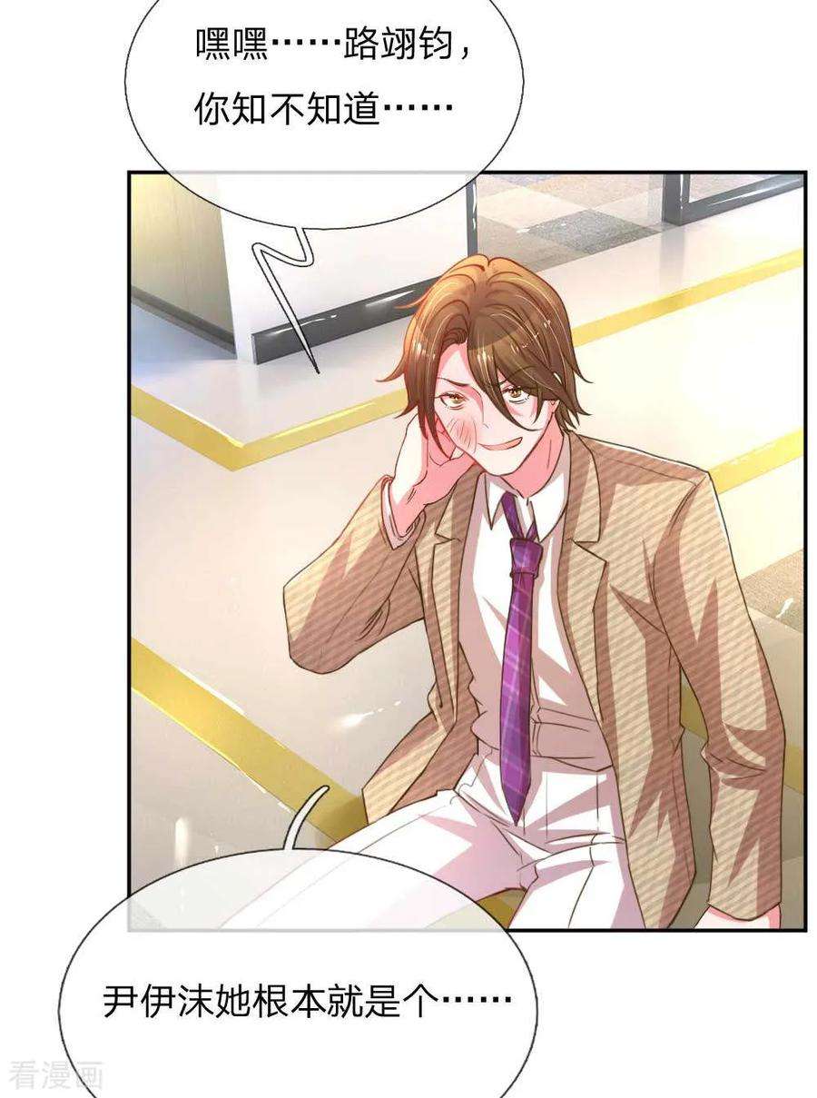 万丈光芒不及你156话 关键救场