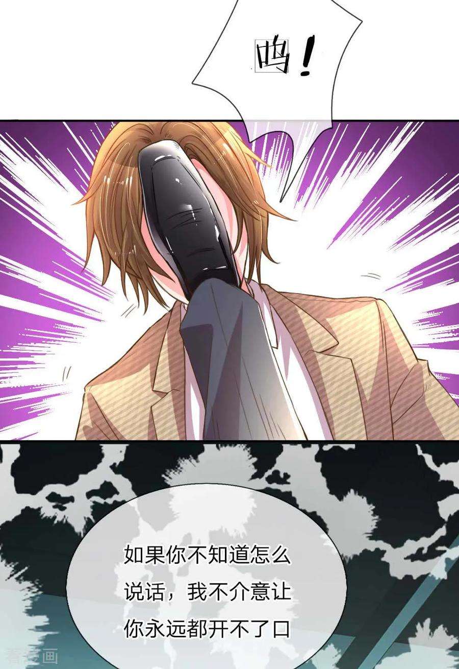 万丈光芒不及你156话 关键救场