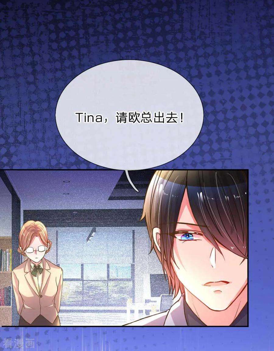 万丈光芒不及你156话 关键救场