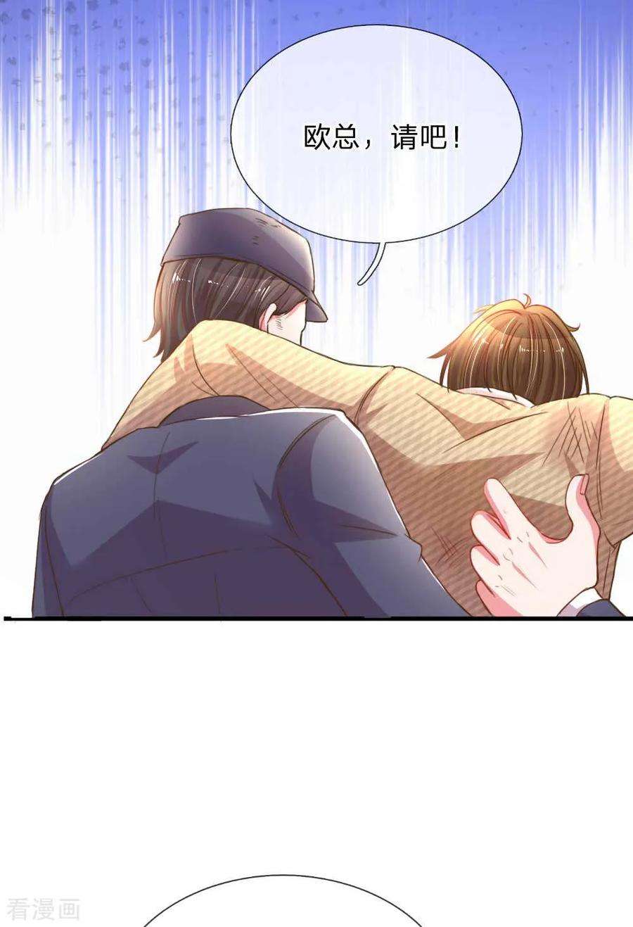 万丈光芒不及你156话 关键救场