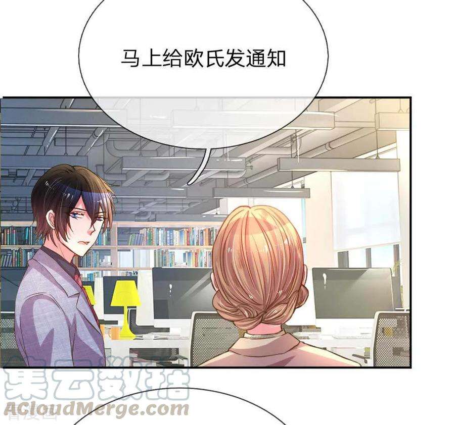 万丈光芒不及你156话 关键救场