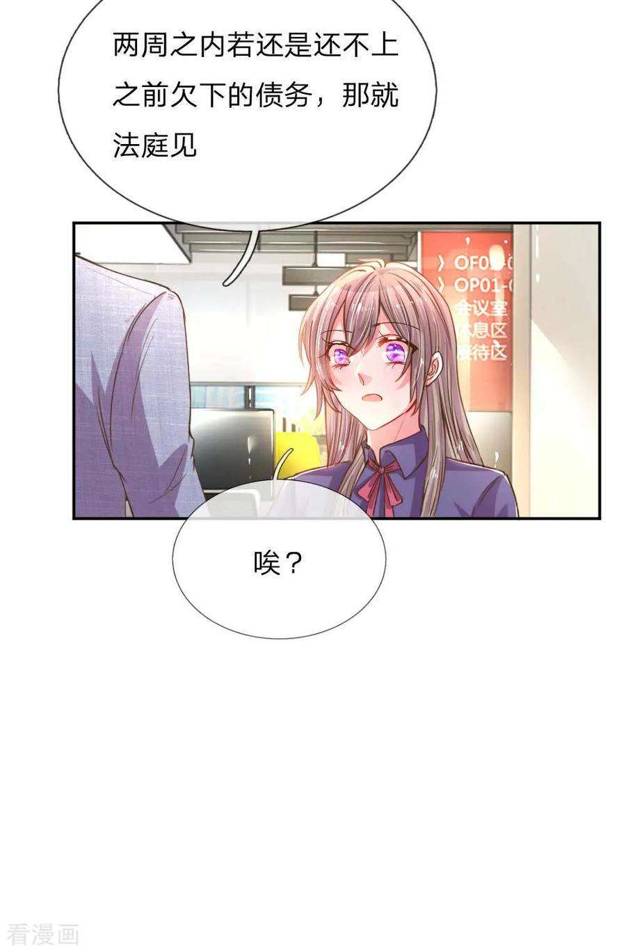 万丈光芒不及你156话 关键救场