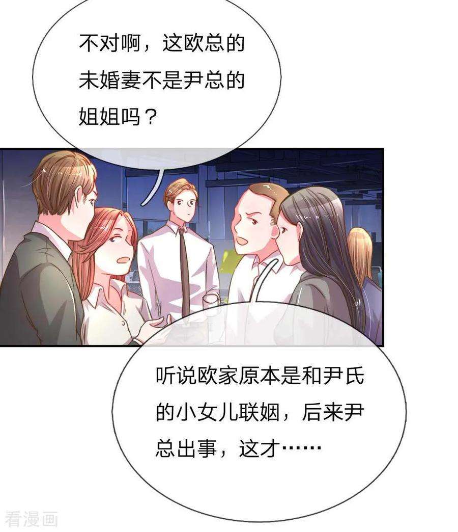 万丈光芒不及你156话 关键救场