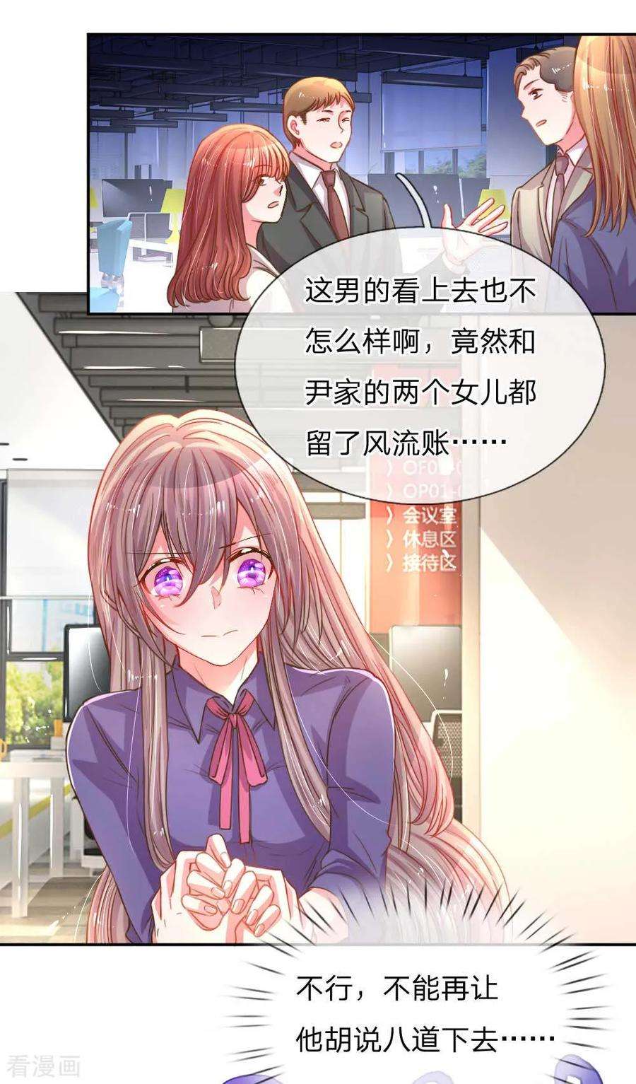 万丈光芒不及你156话 关键救场