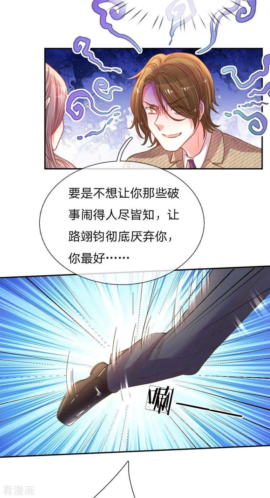 万丈光芒不及你156话 关键救场