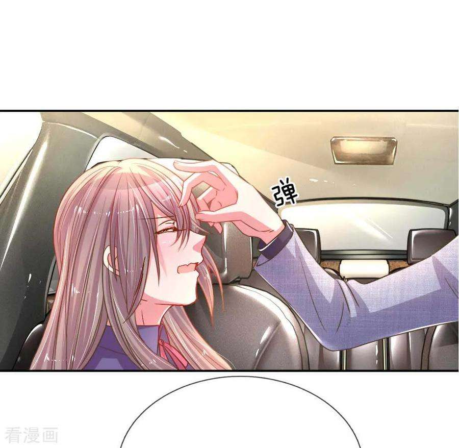 万丈光芒不及你157话 睚眦必报
