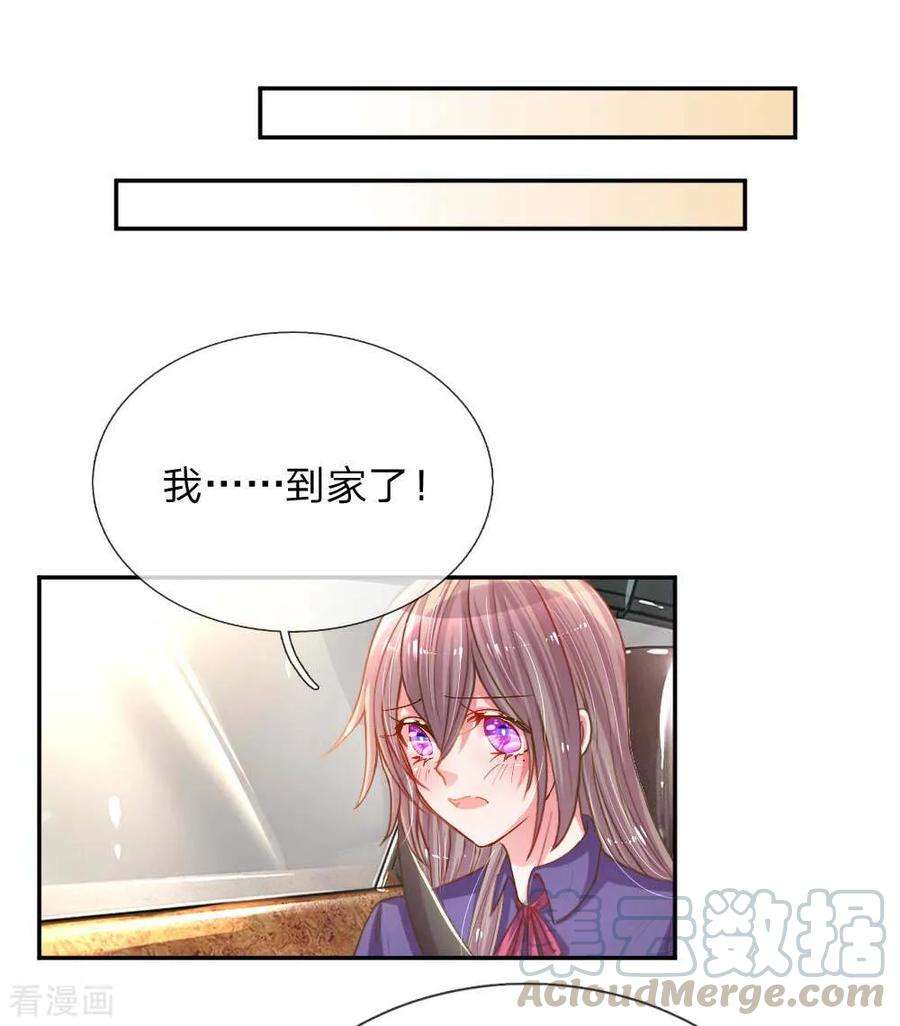 万丈光芒不及你158话 不再是以前的她