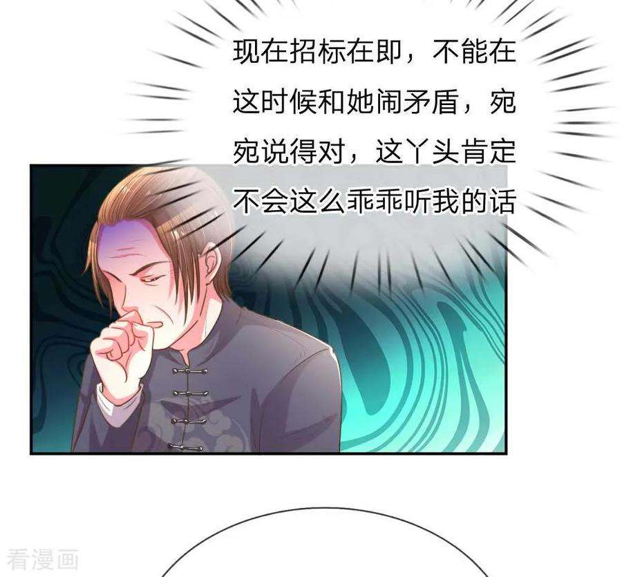 万丈光芒不及你158话 不再是以前的她