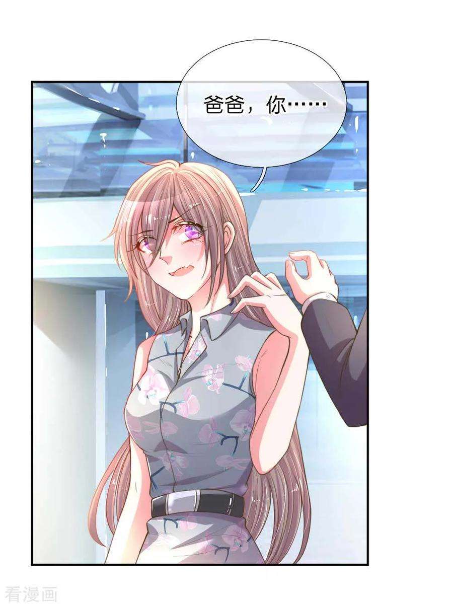 万丈光芒不及你158话 不再是以前的她