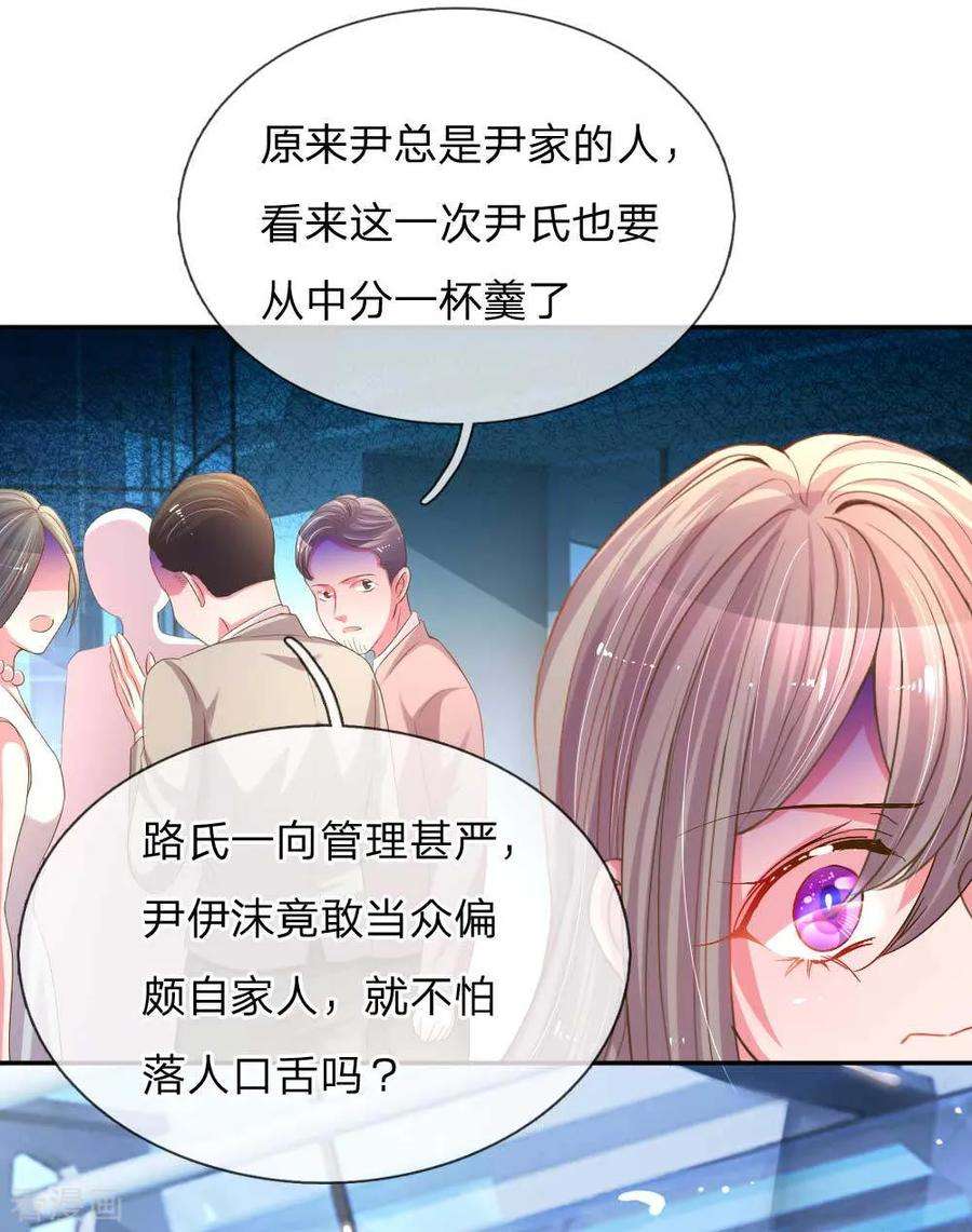 万丈光芒不及你158话 不再是以前的她