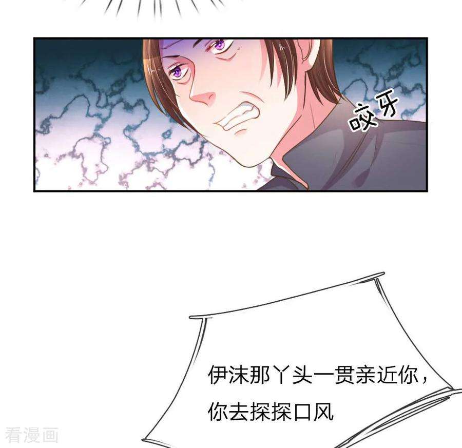 万丈光芒不及你158话 不再是以前的她