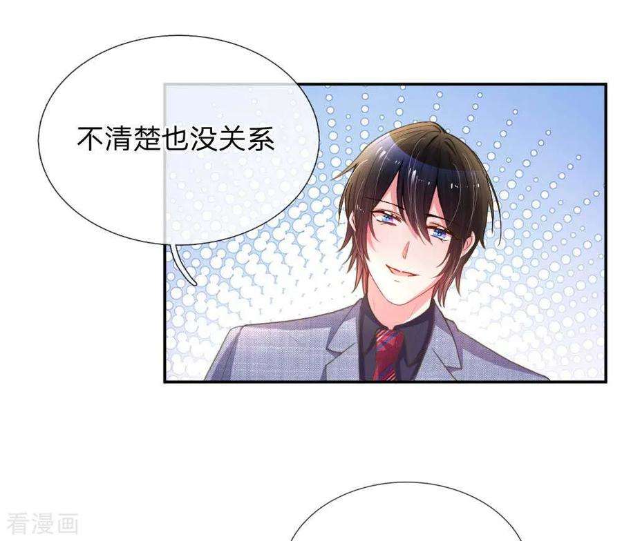 万丈光芒不及你158话 不再是以前的她