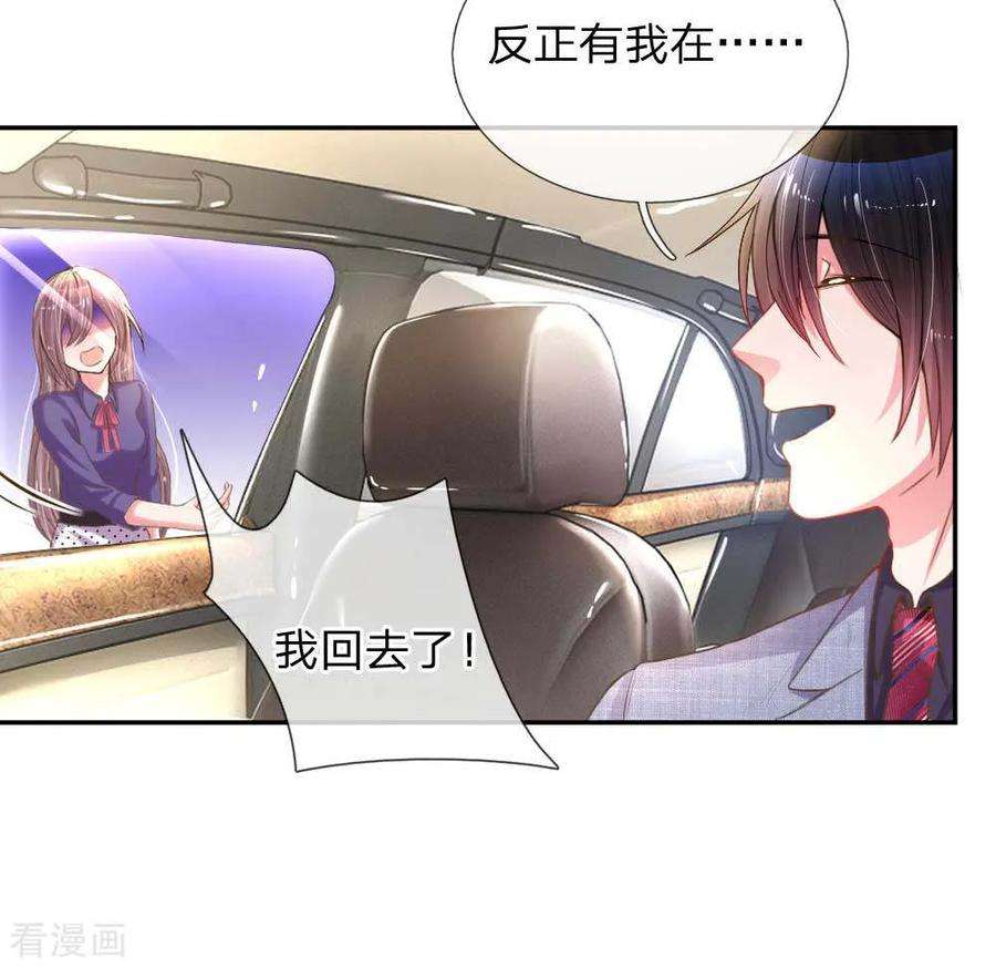 万丈光芒不及你158话 不再是以前的她