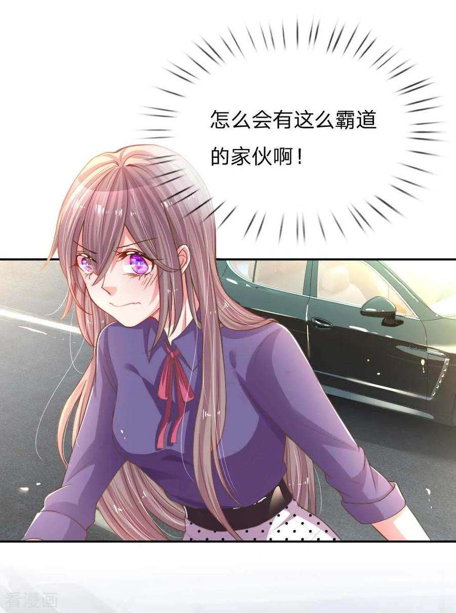 万丈光芒不及你158话 不再是以前的她