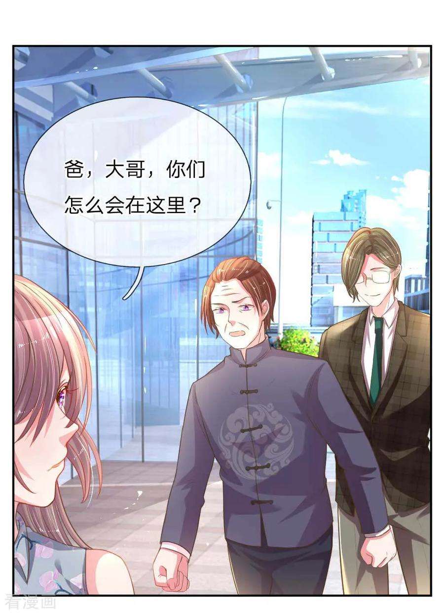 万丈光芒不及你158话 不再是以前的她