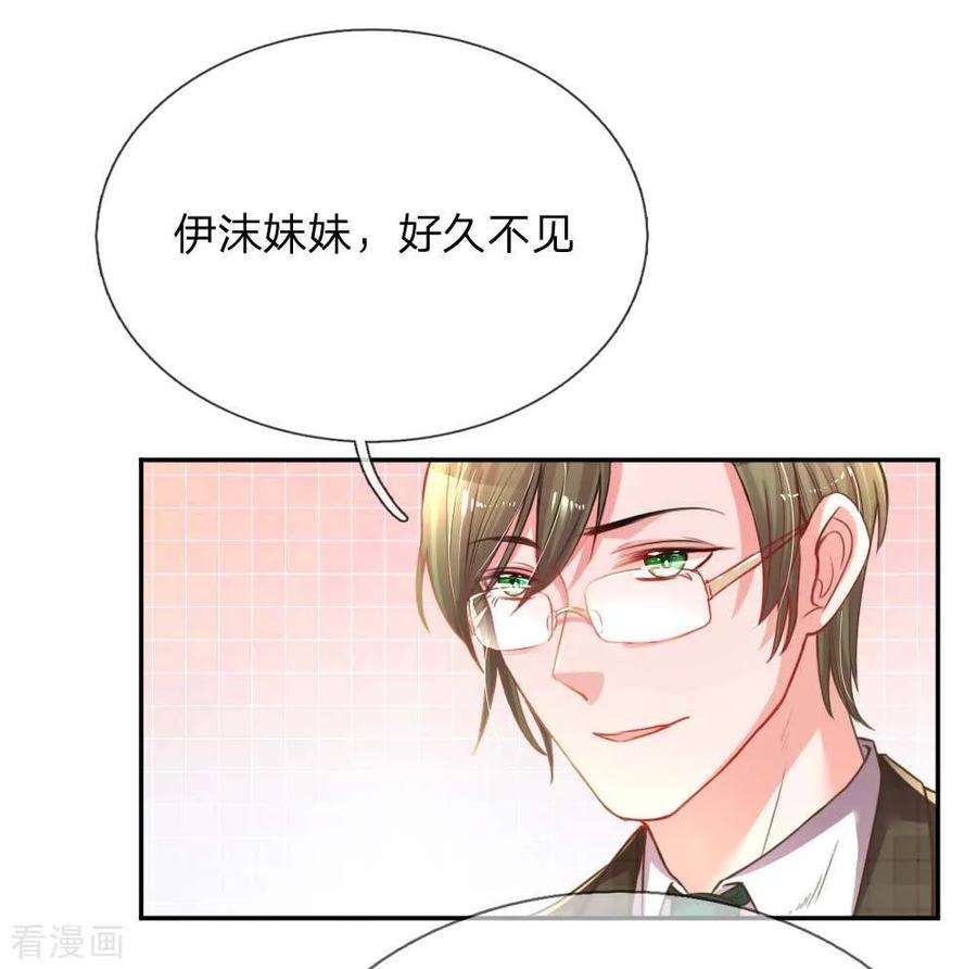 万丈光芒不及你158话 不再是以前的她