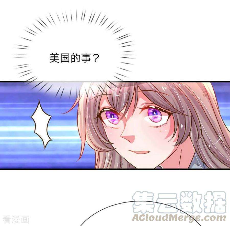 万丈光芒不及你159话 “贴身”助理