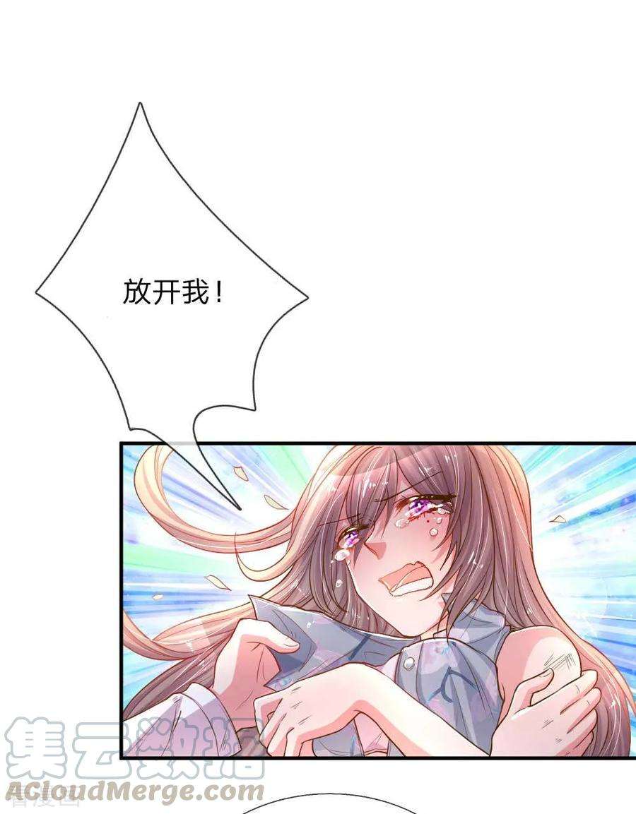 万丈光芒不及你162话 做人的良心