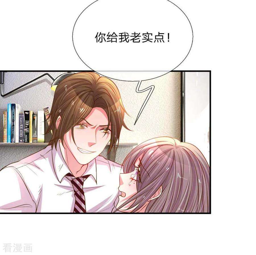 万丈光芒不及你162话 做人的良心