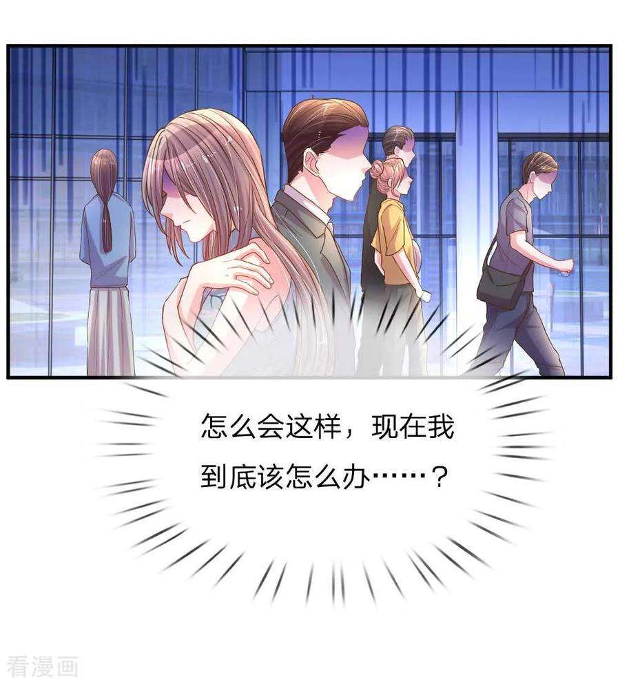 万丈光芒不及你162话 做人的良心