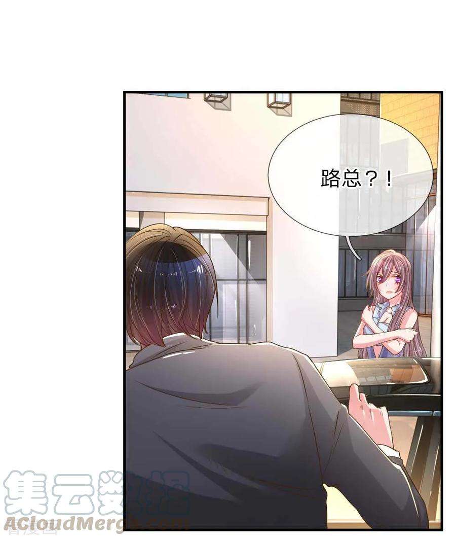 万丈光芒不及你162话 做人的良心