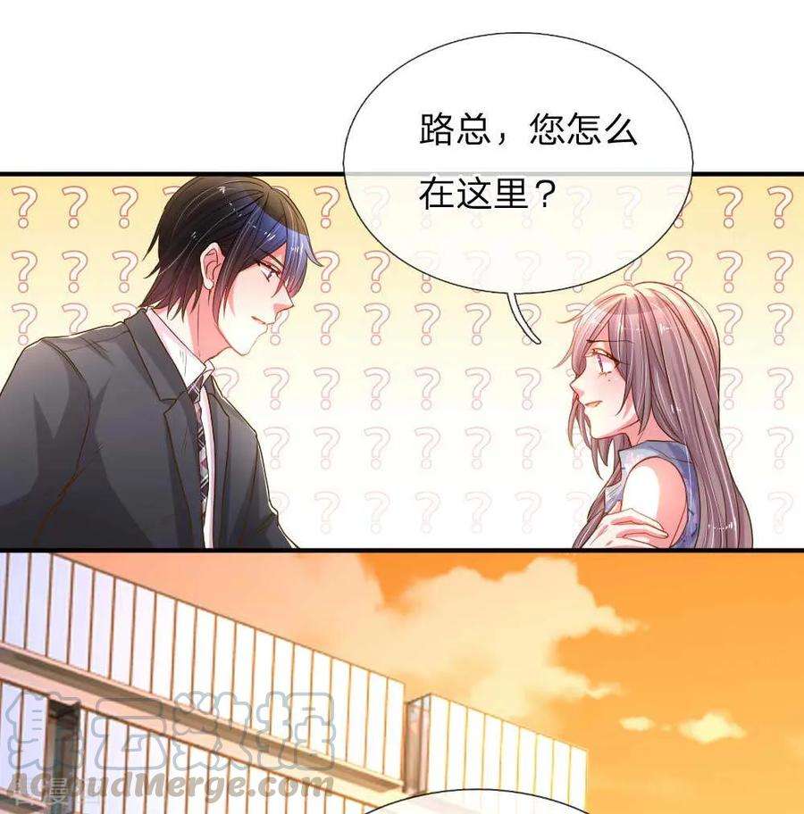 万丈光芒不及你162话 做人的良心