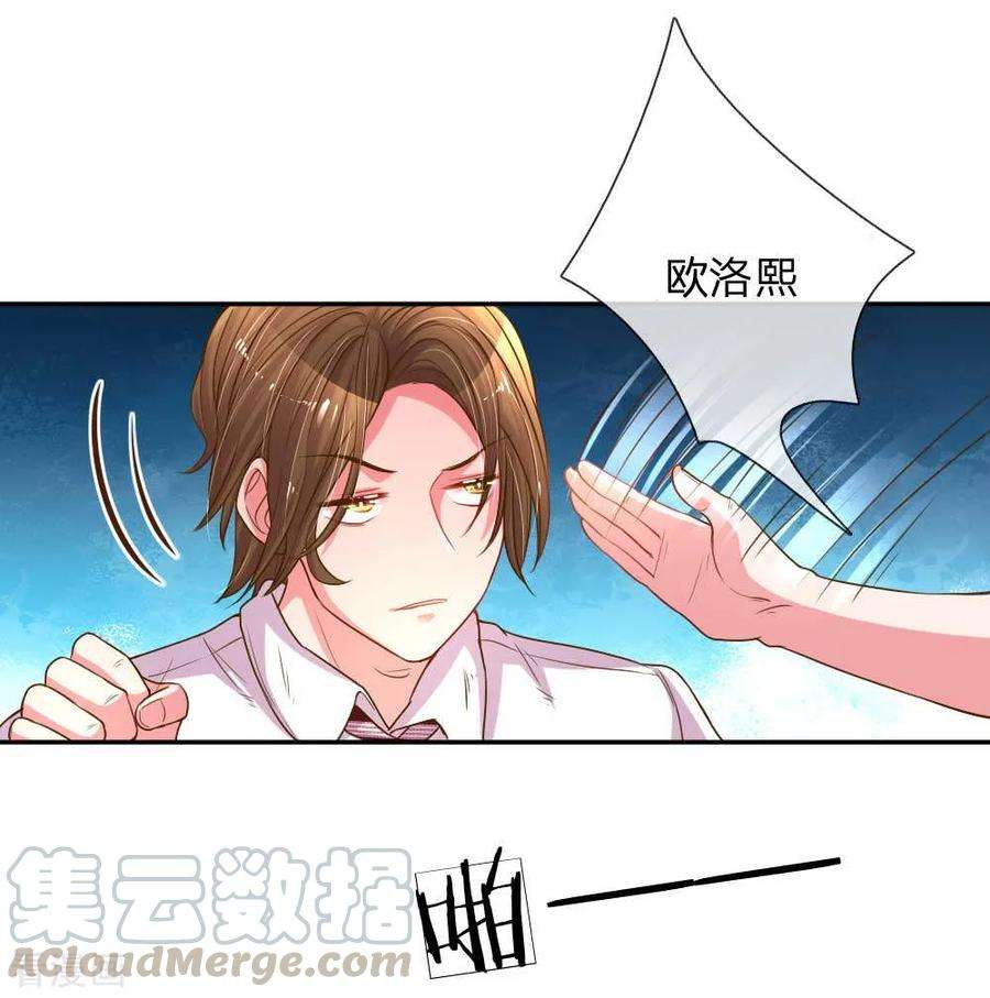 万丈光芒不及你162话 做人的良心