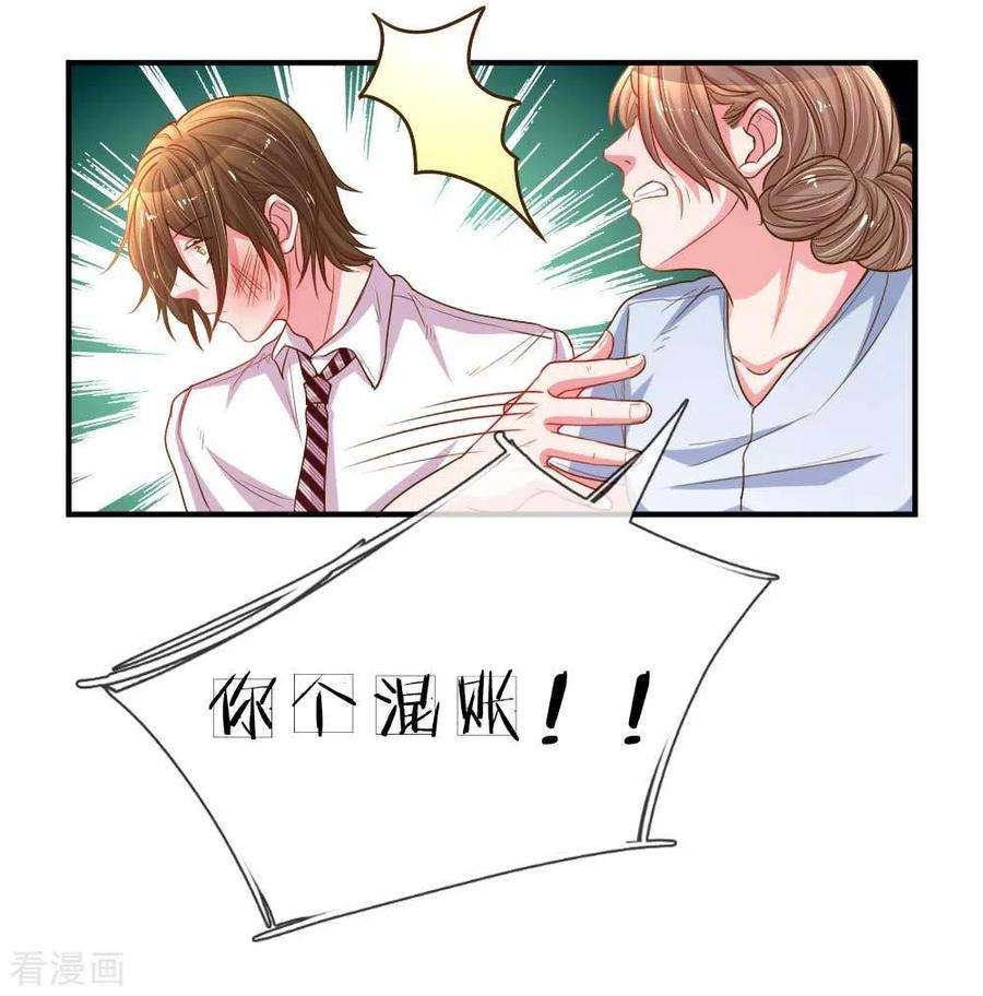 万丈光芒不及你162话 做人的良心