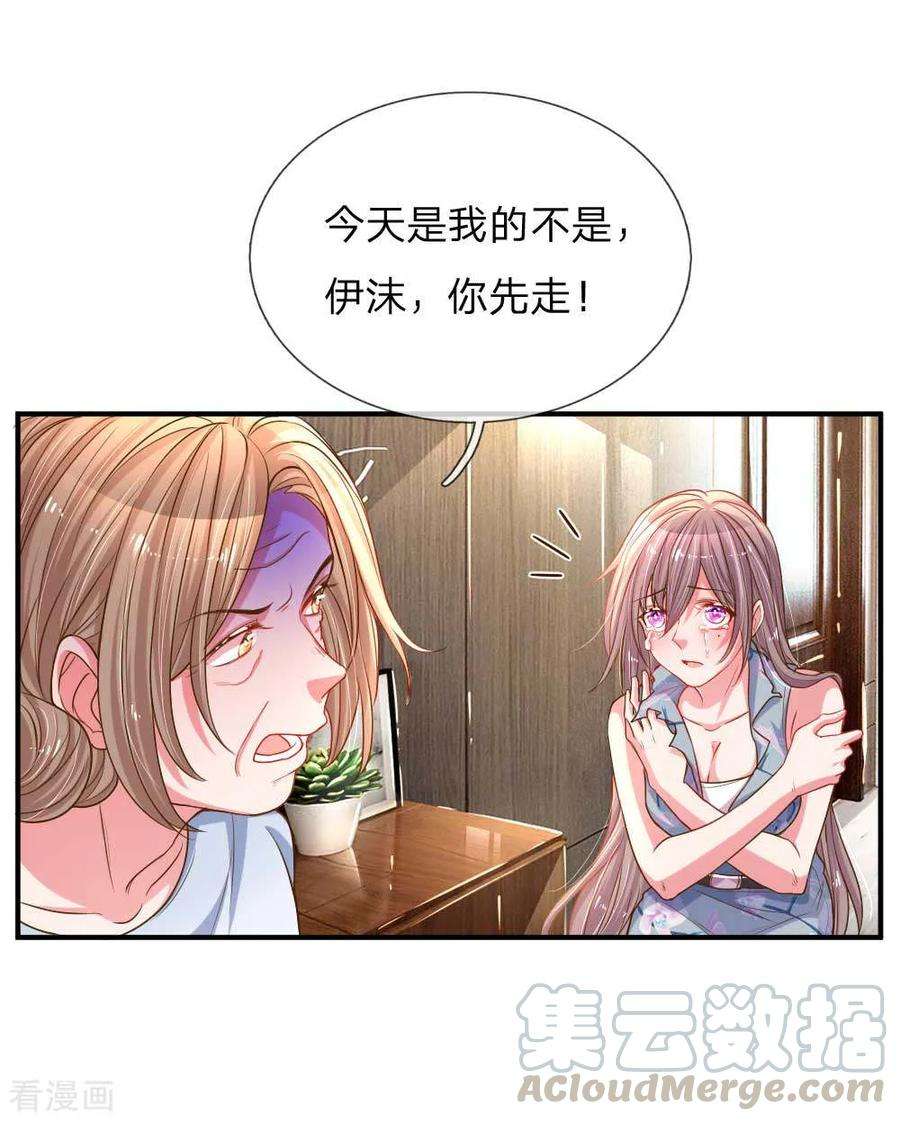 万丈光芒不及你162话 做人的良心