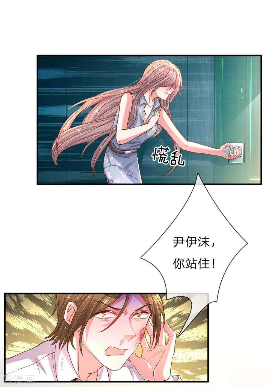 万丈光芒不及你162话 做人的良心