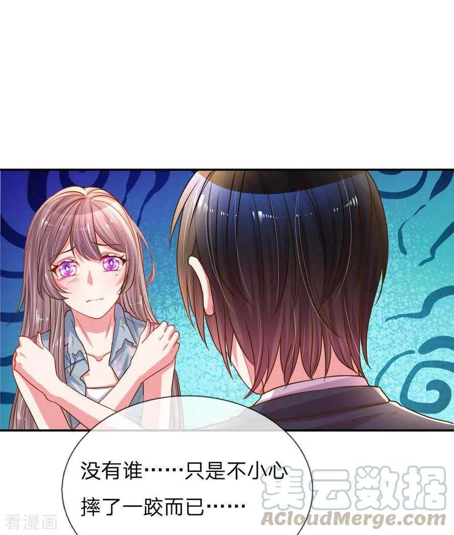 万丈光芒不及你163话 跟我说实话