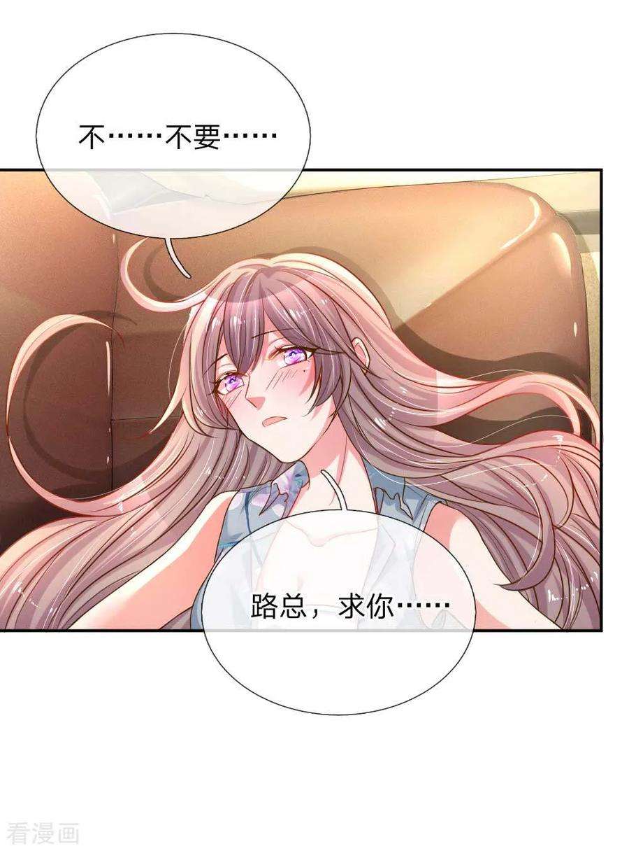 万丈光芒不及你163话 跟我说实话