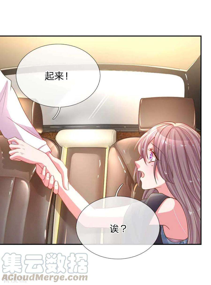 万丈光芒不及你163话 跟我说实话
