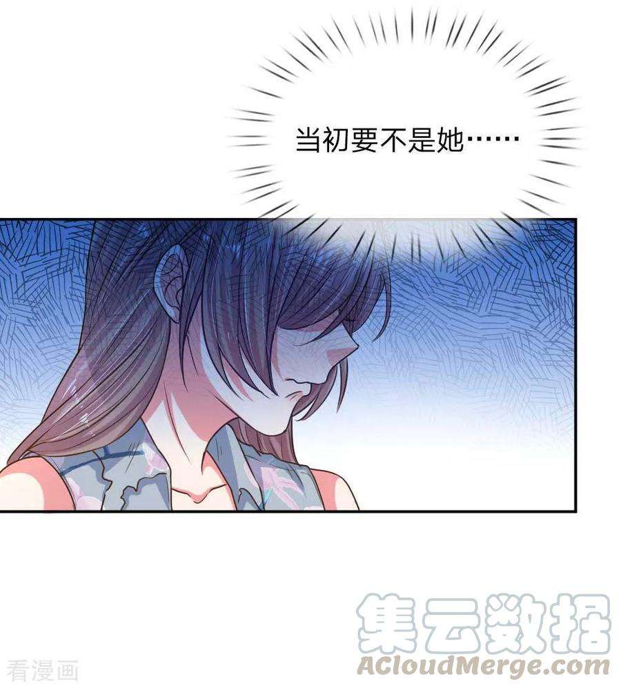 万丈光芒不及你163话 跟我说实话