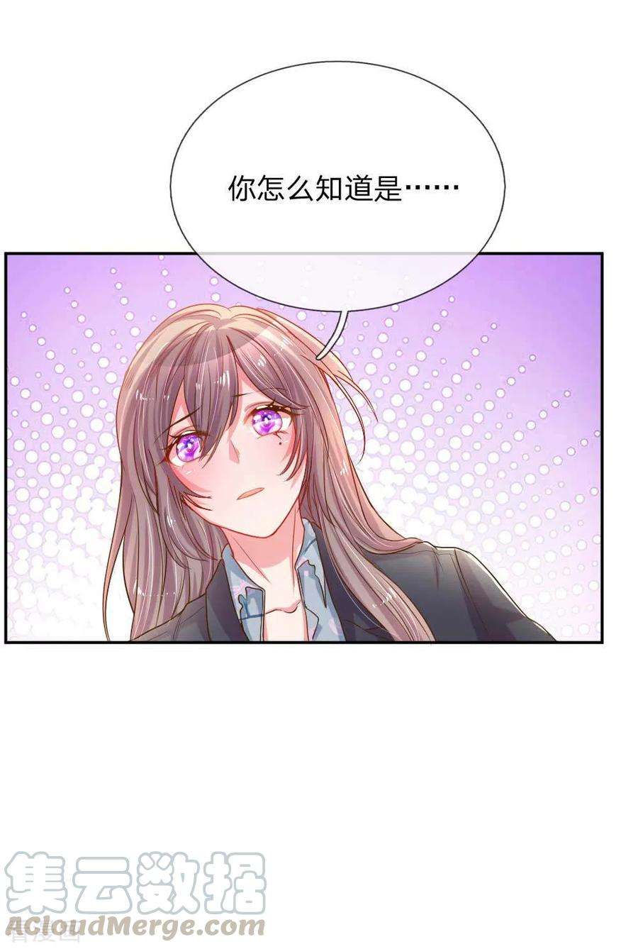 万丈光芒不及你163话 跟我说实话