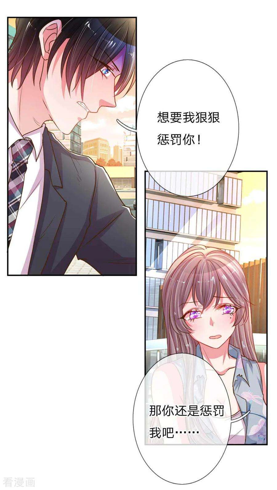万丈光芒不及你163话 跟我说实话