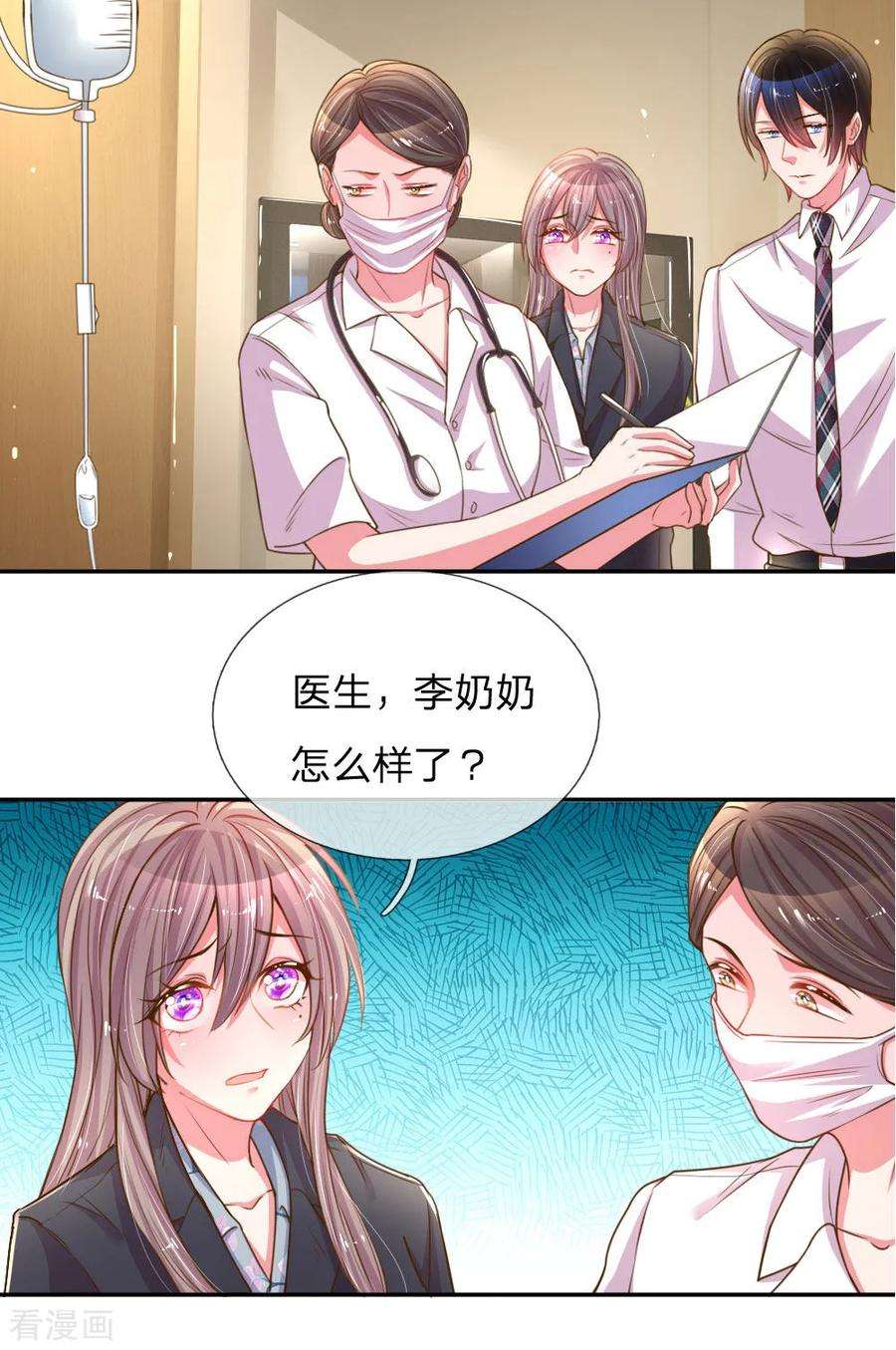 万丈光芒不及你166话 逍遥法外