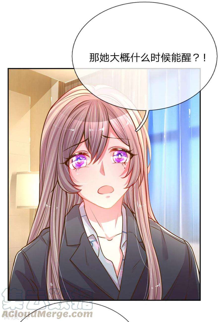 万丈光芒不及你166话 逍遥法外