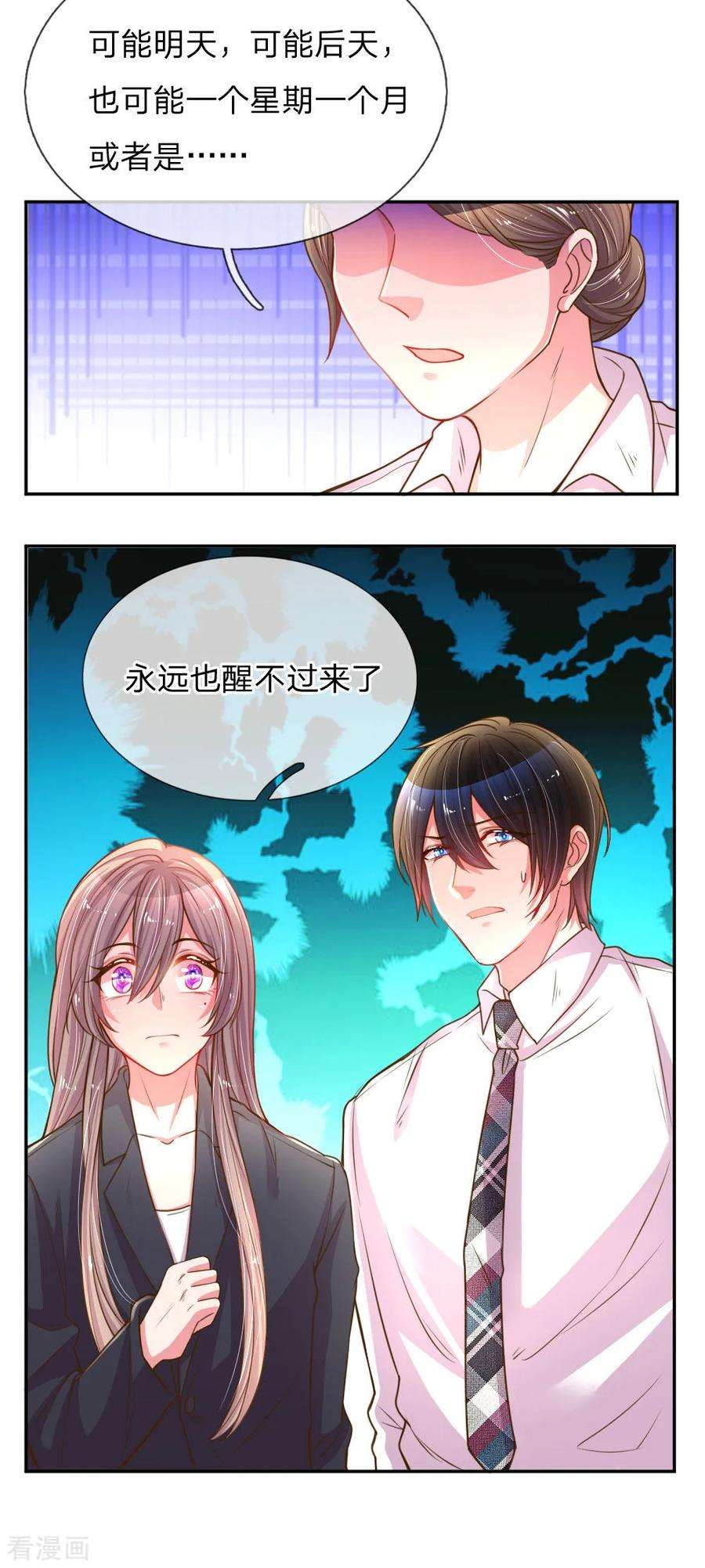 万丈光芒不及你166话 逍遥法外
