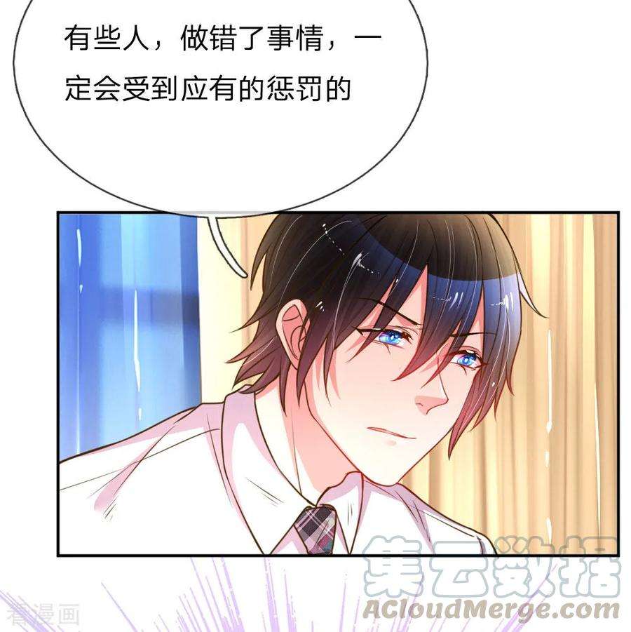 万丈光芒不及你166话 逍遥法外