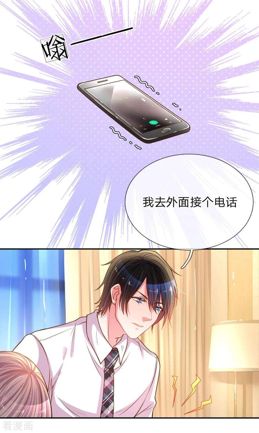 万丈光芒不及你166话 逍遥法外
