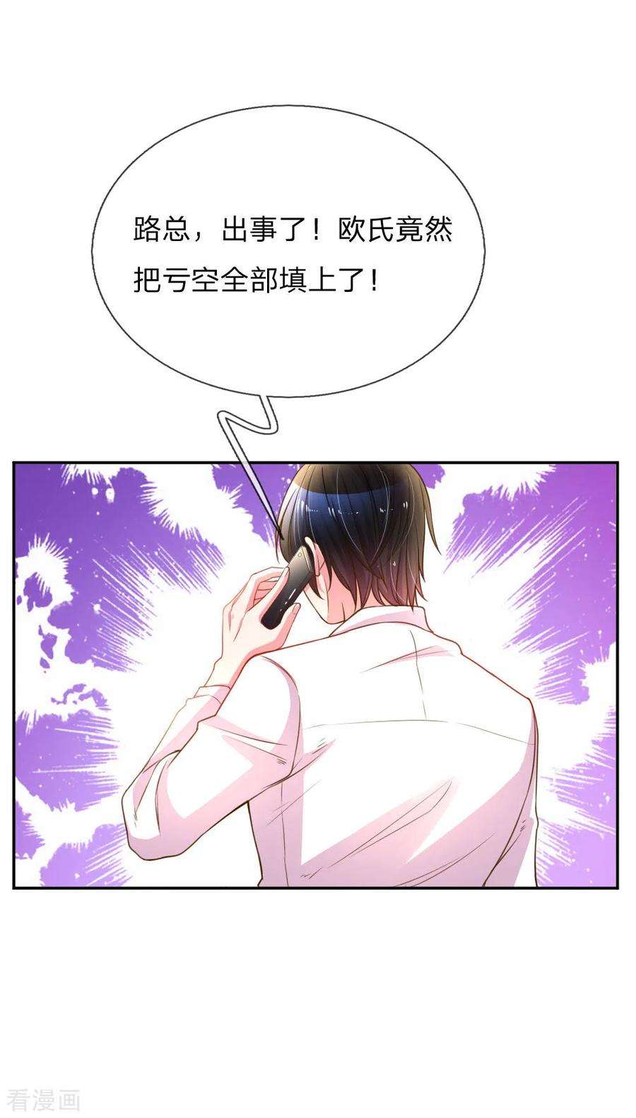 万丈光芒不及你166话 逍遥法外
