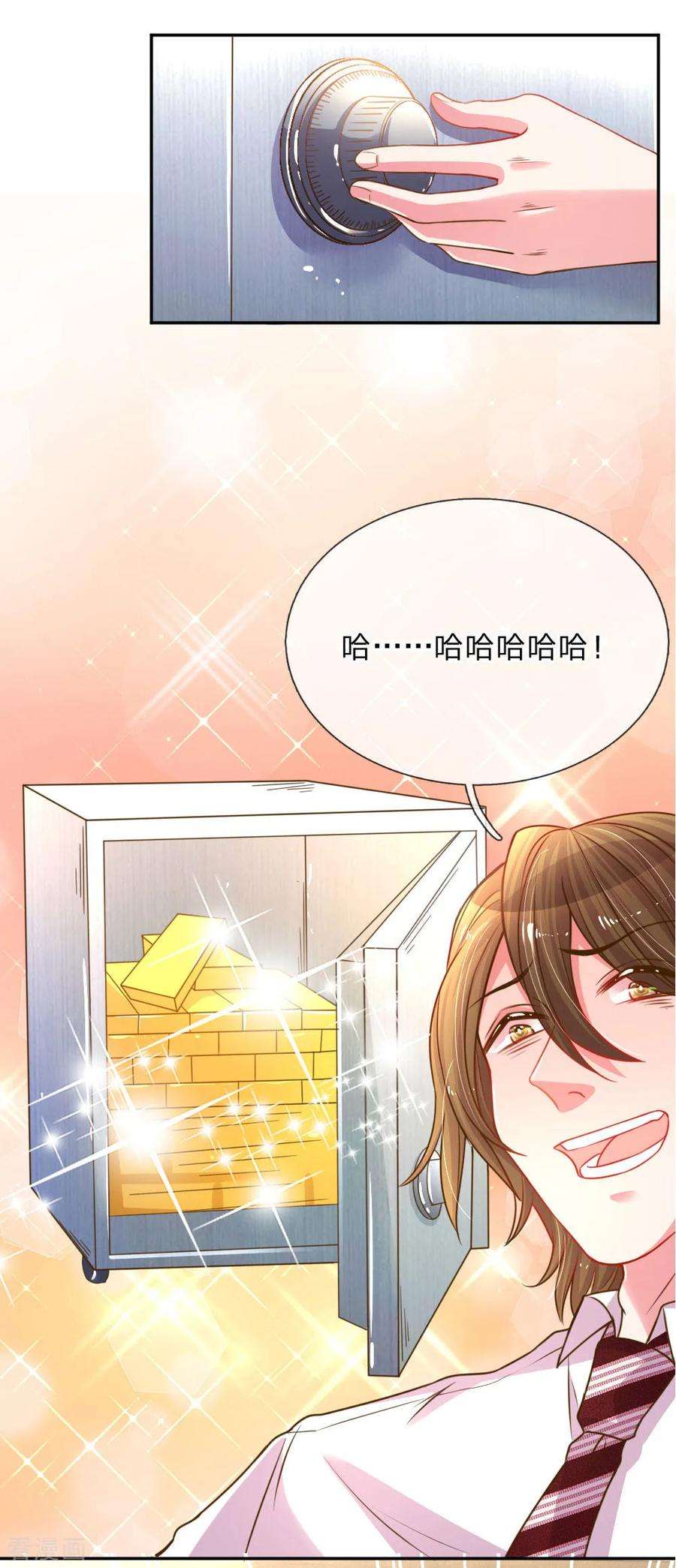 万丈光芒不及你166话 逍遥法外