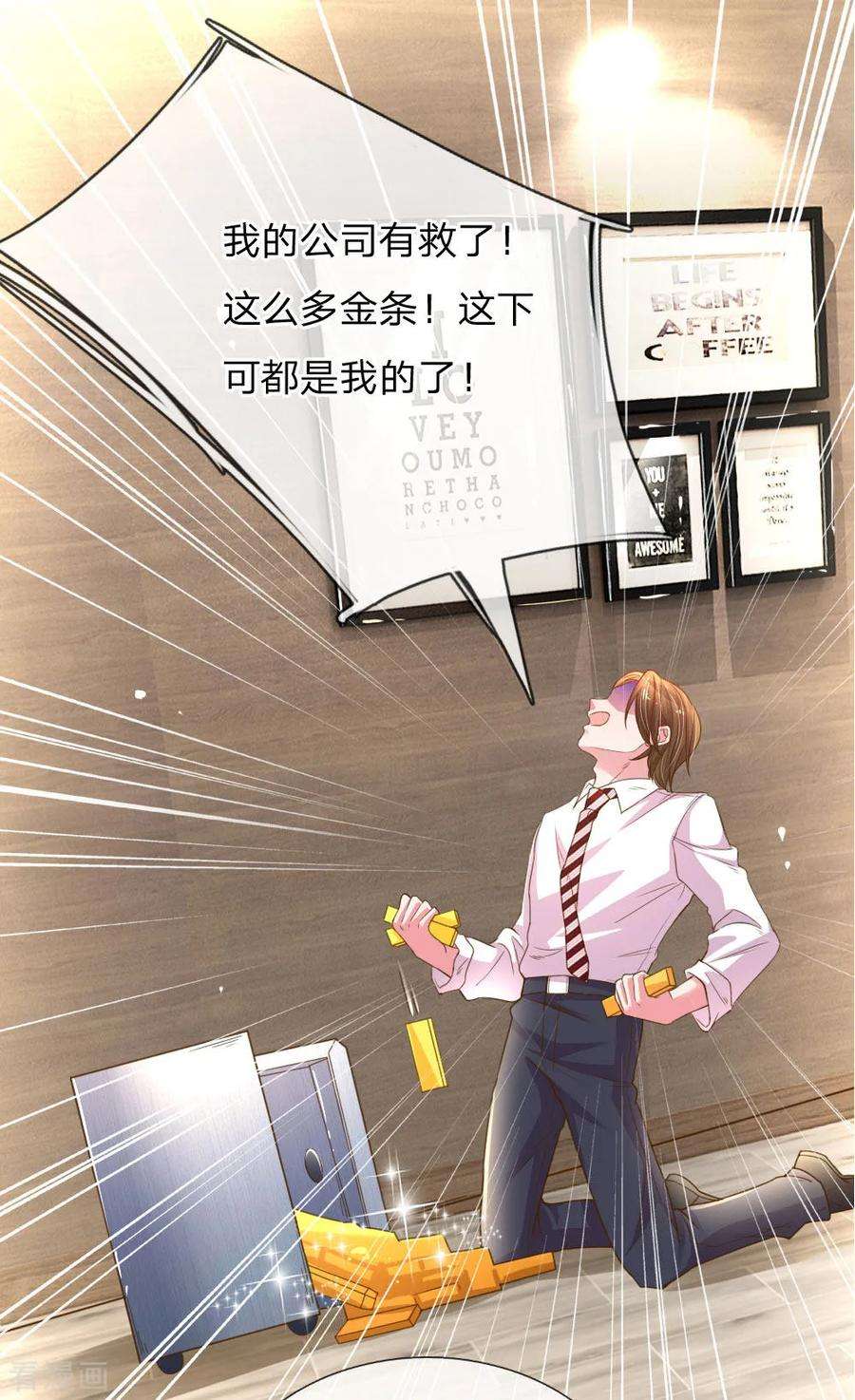 万丈光芒不及你166话 逍遥法外