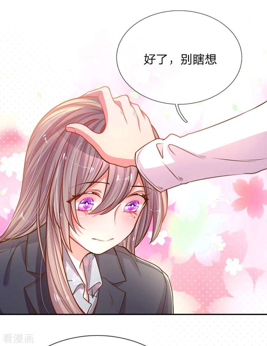 万丈光芒不及你167话 有我在你放心